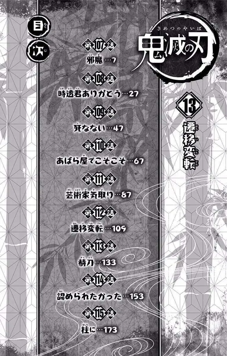 Read Kimetsu no Yaiba AR Manga Online