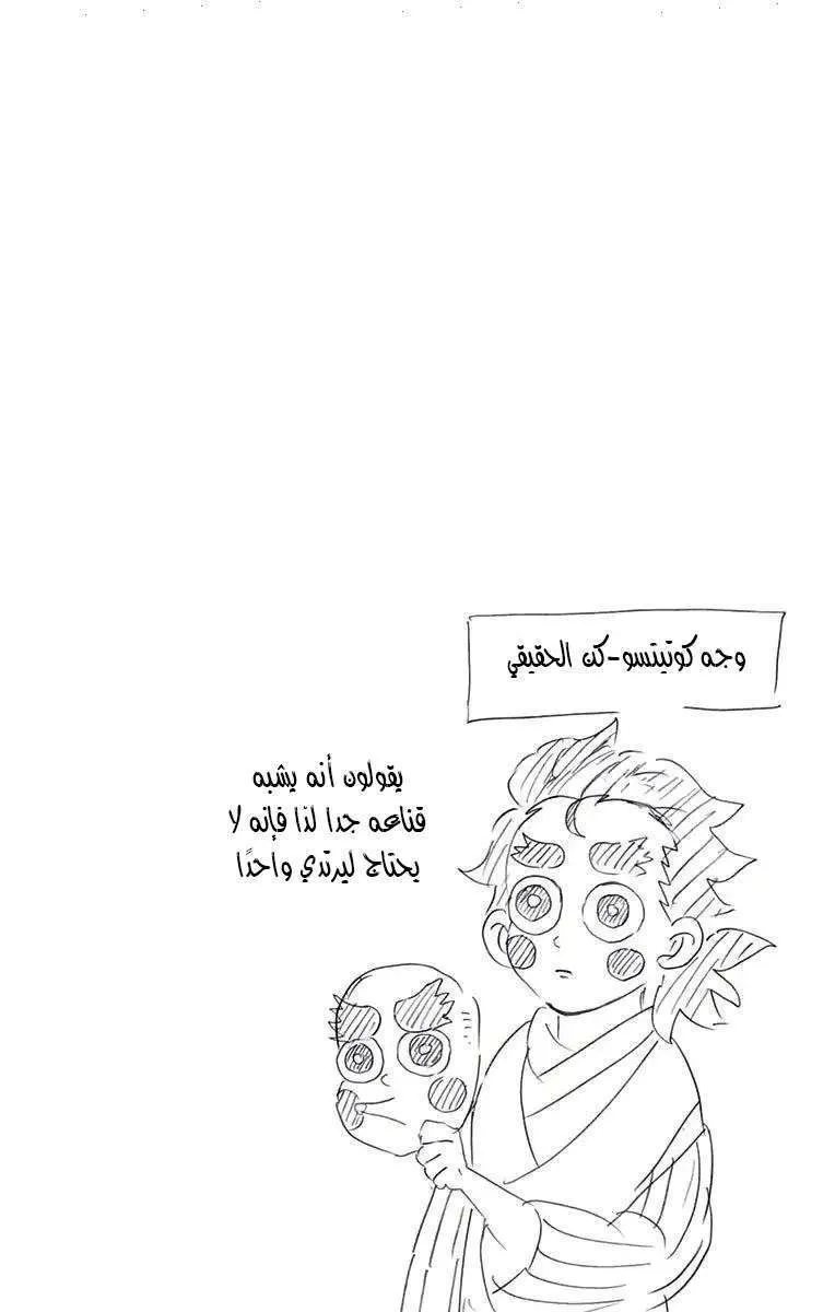 Read Kimetsu no Yaiba AR Manga Online