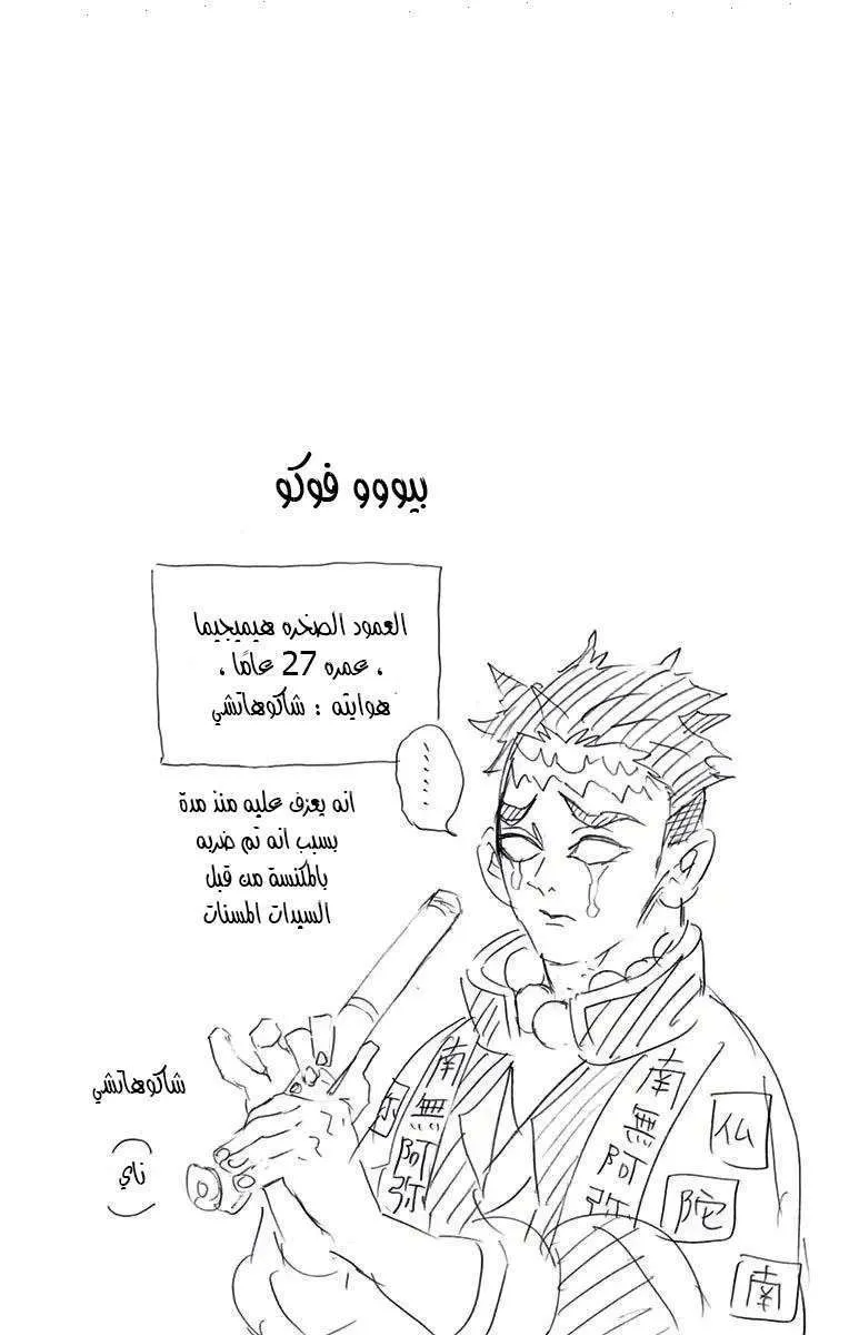 Read Kimetsu no Yaiba AR Manga Online