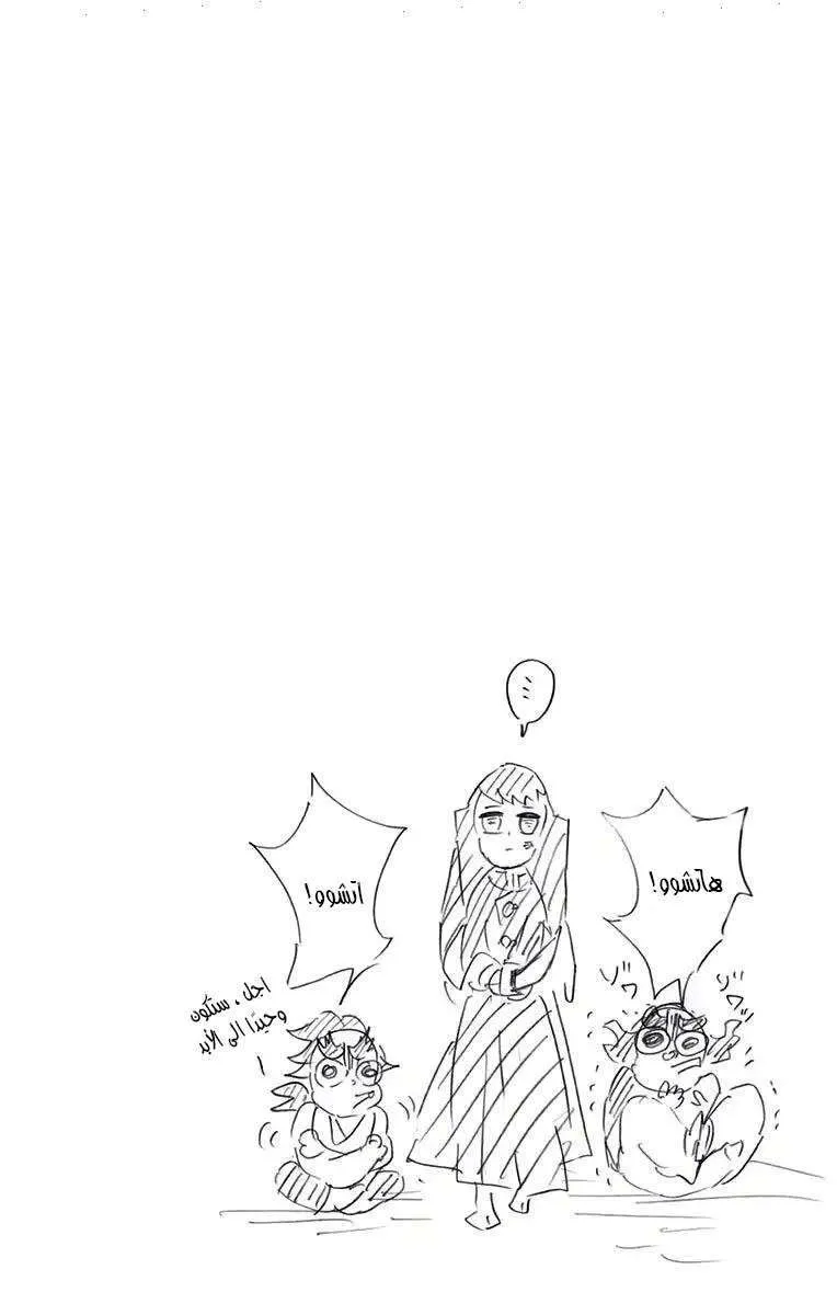 Read Kimetsu no Yaiba AR Manga Online