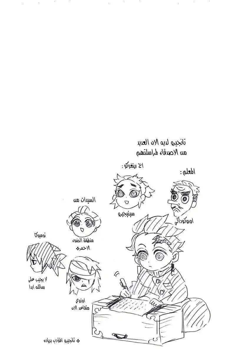 Read Kimetsu no Yaiba AR Manga Online
