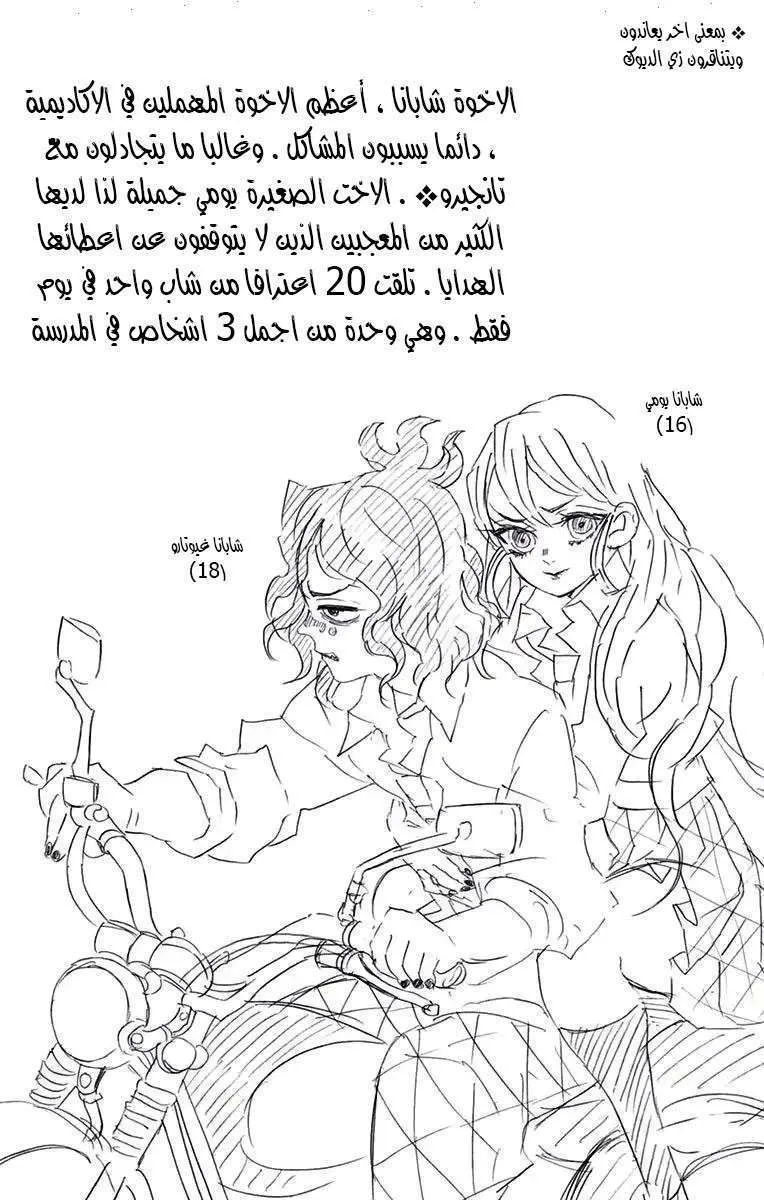 Read Kimetsu no Yaiba AR Manga Online