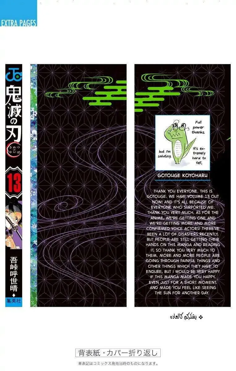 Read Kimetsu no Yaiba AR Manga Online