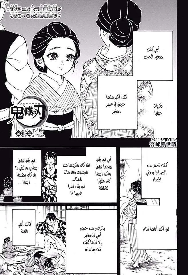 Read Kimetsu no Yaiba AR Manga Online