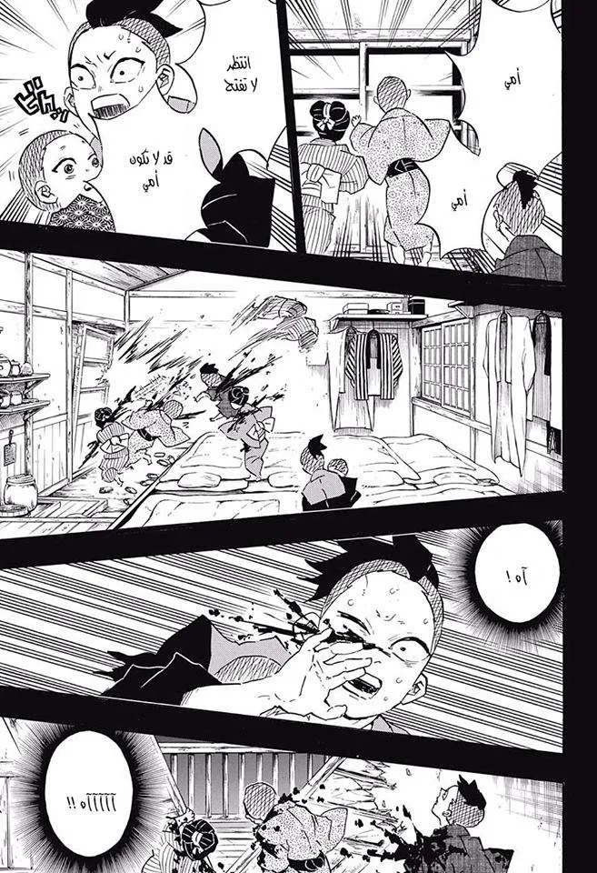Read Kimetsu no Yaiba AR Manga Online