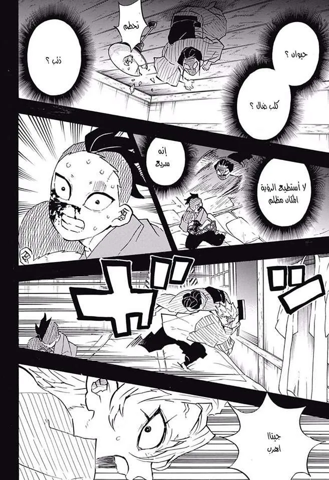 Read Kimetsu no Yaiba AR Manga Online