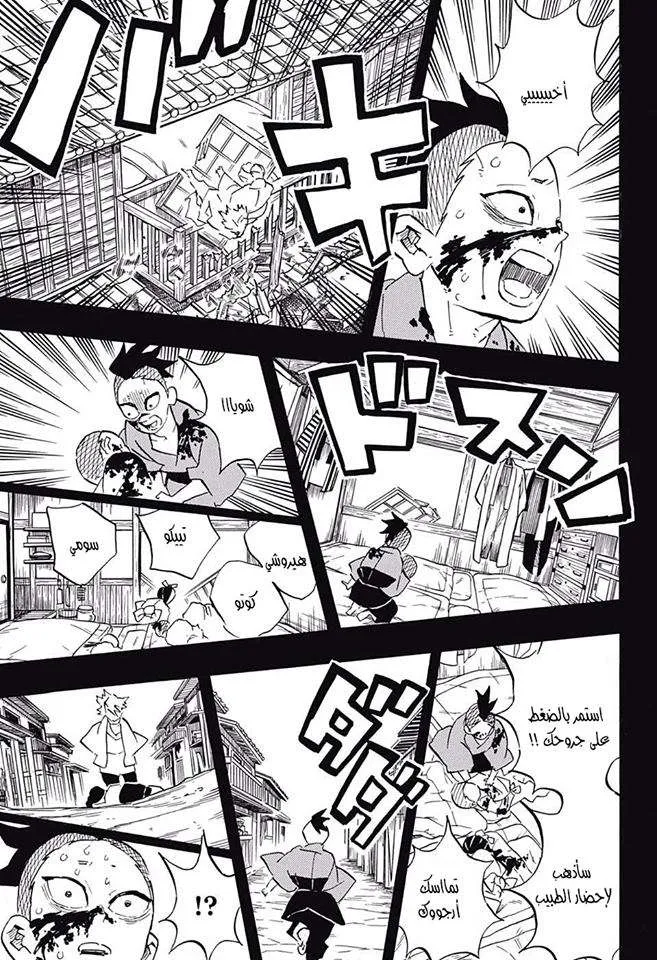 Read Kimetsu no Yaiba AR Manga Online