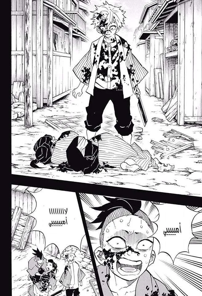 Read Kimetsu no Yaiba AR Manga Online