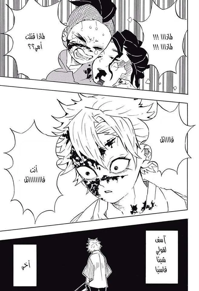 Read Kimetsu no Yaiba AR Manga Online
