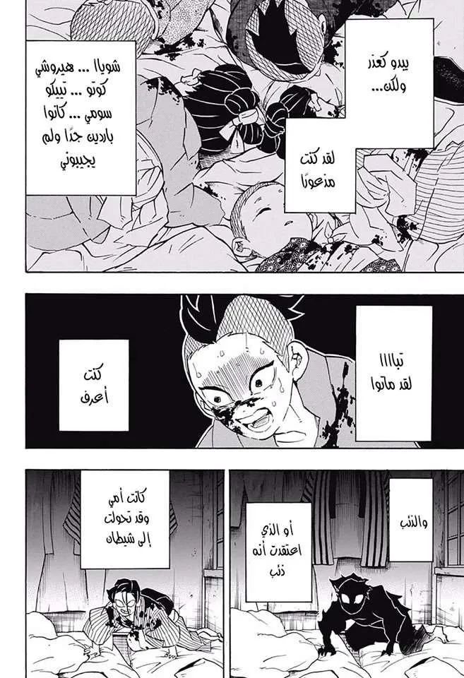 Read Kimetsu no Yaiba AR Manga Online