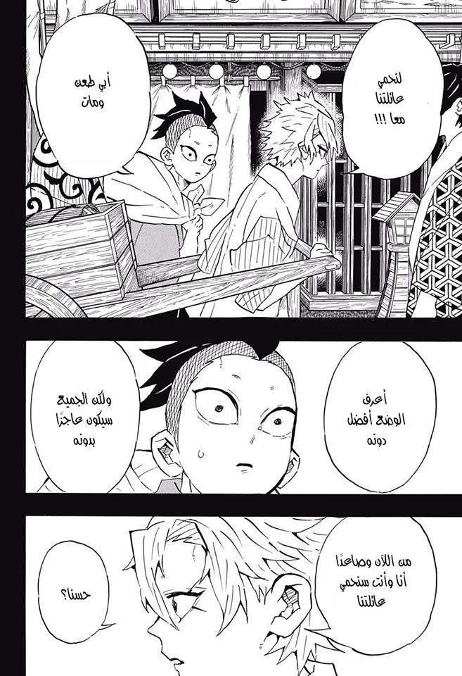 Read Kimetsu no Yaiba AR Manga Online