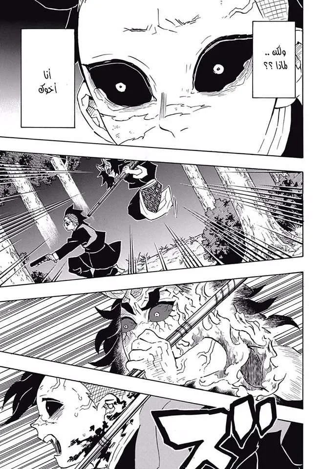 Read Kimetsu no Yaiba AR Manga Online