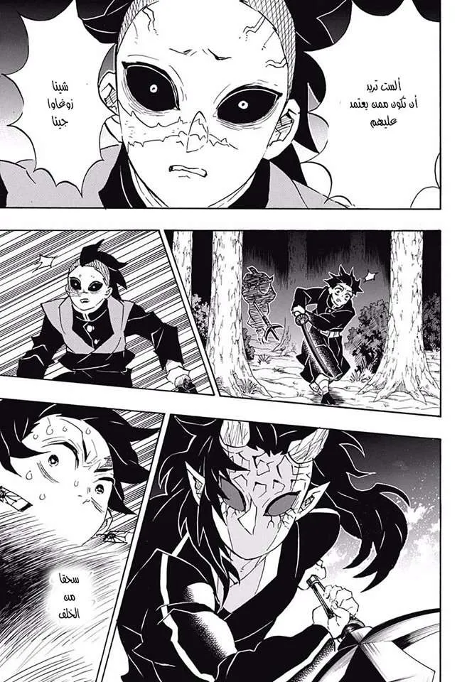 Read Kimetsu no Yaiba AR Manga Online