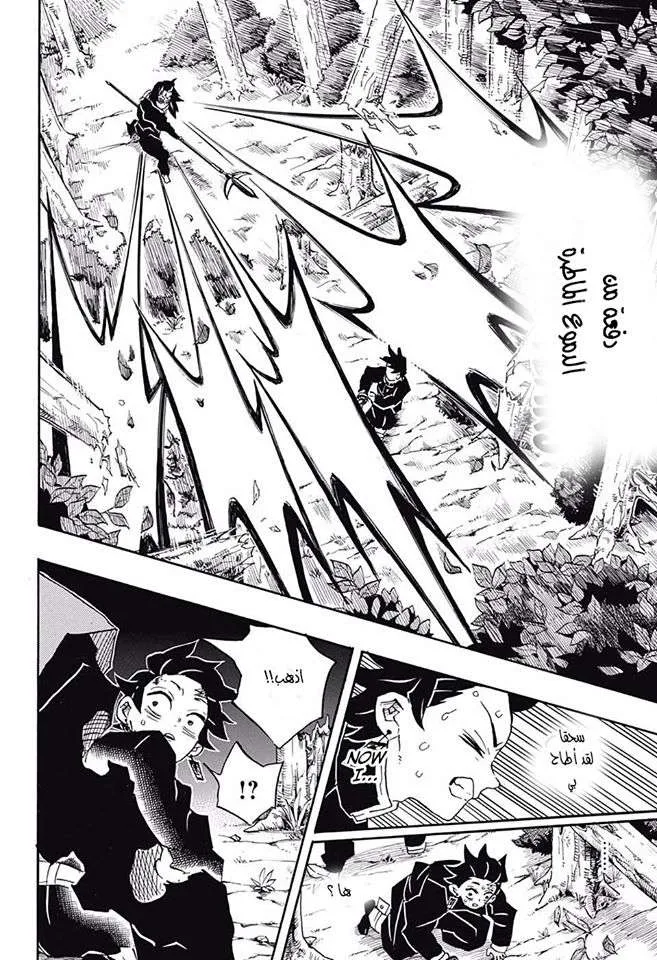 Read Kimetsu no Yaiba AR Manga Online