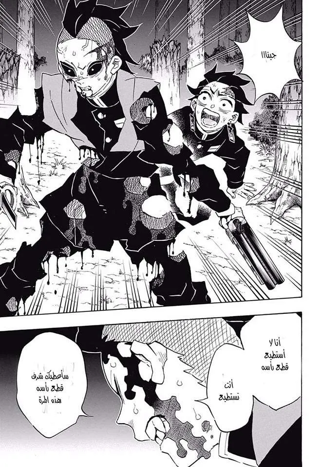 Read Kimetsu no Yaiba AR Manga Online