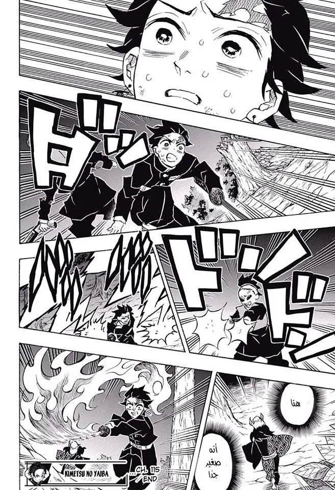 Read Kimetsu no Yaiba AR Manga Online