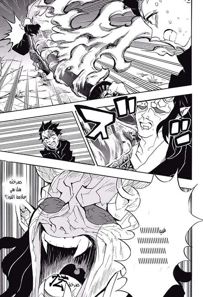 Read Kimetsu no Yaiba AR Manga Online