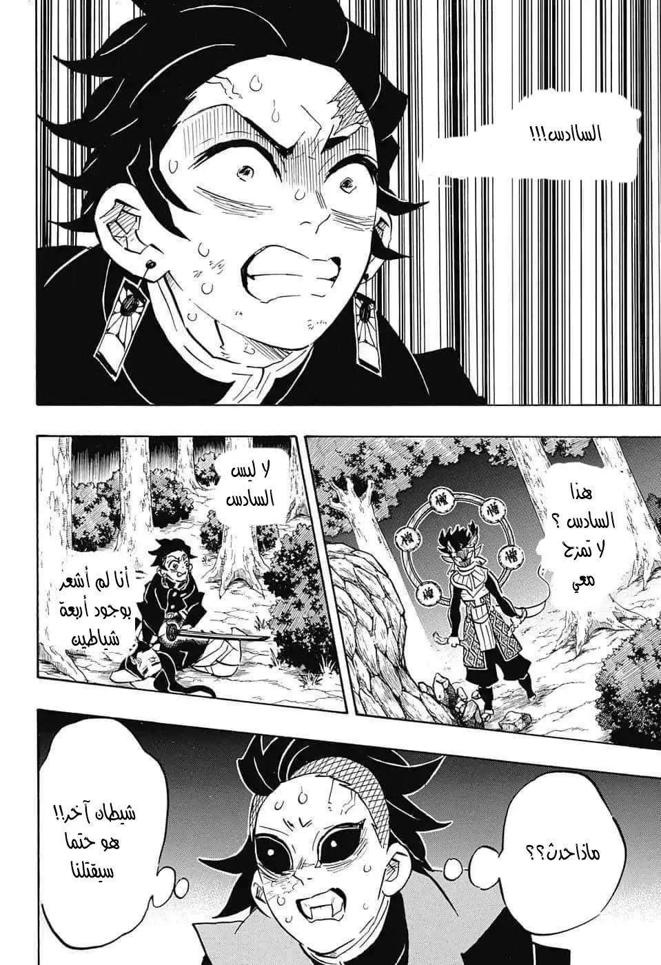 Read Kimetsu no Yaiba AR Manga Online