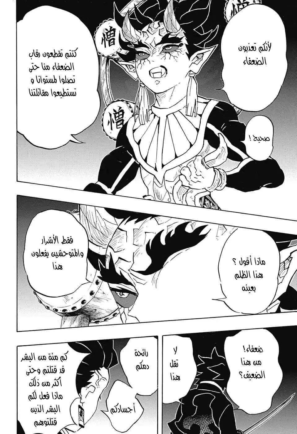 Read Kimetsu no Yaiba AR Manga Online