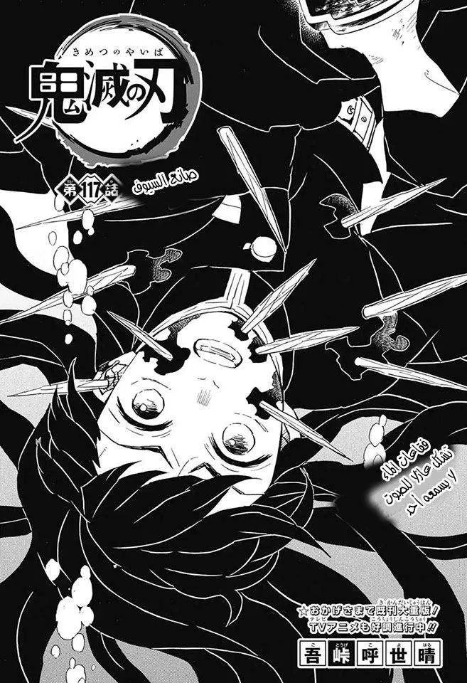 Read Kimetsu no Yaiba AR Manga Online