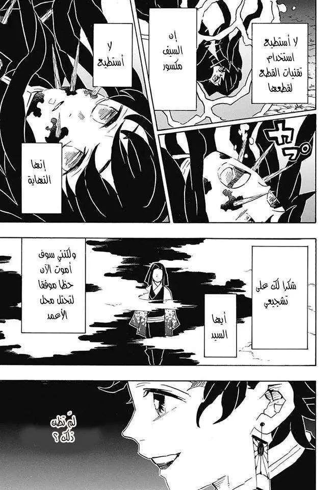 Read Kimetsu no Yaiba AR Manga Online