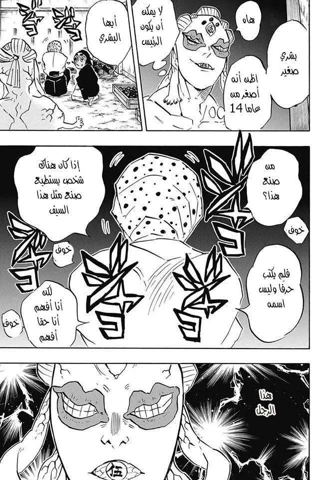 Read Kimetsu no Yaiba AR Manga Online