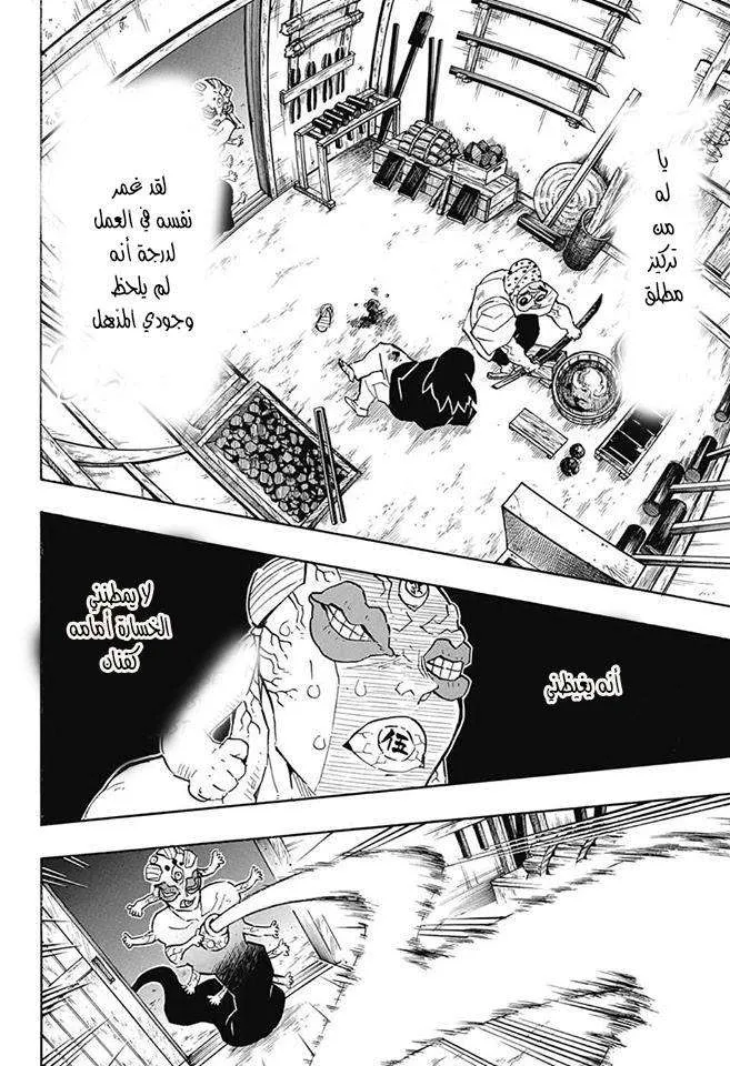 Read Kimetsu no Yaiba AR Manga Online