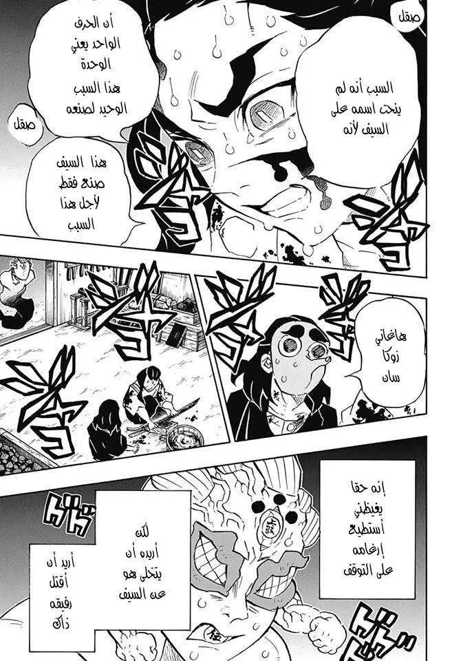 Read Kimetsu no Yaiba AR Manga Online