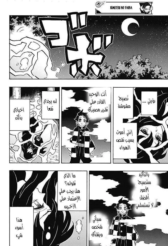 Read Kimetsu no Yaiba AR Manga Online