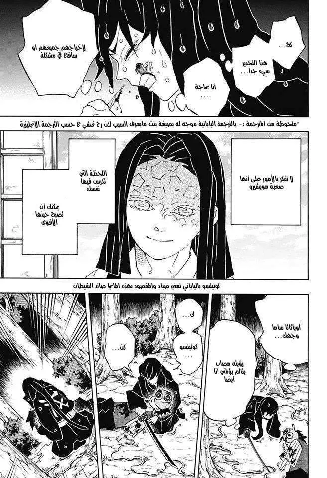 Read Kimetsu no Yaiba AR Manga Online