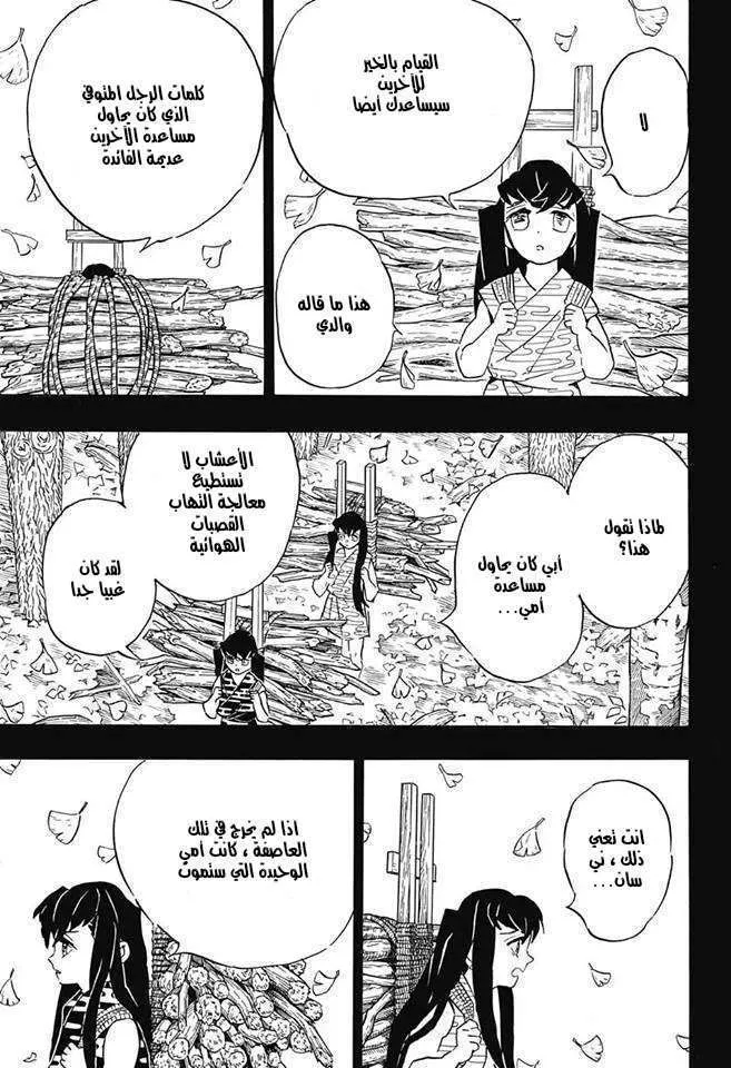 Read Kimetsu no Yaiba AR Manga Online