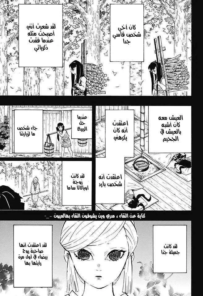 Read Kimetsu no Yaiba AR Manga Online