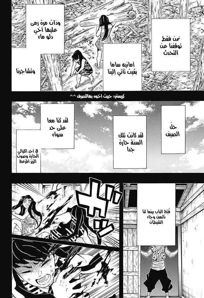 Read Kimetsu no Yaiba AR Manga Online