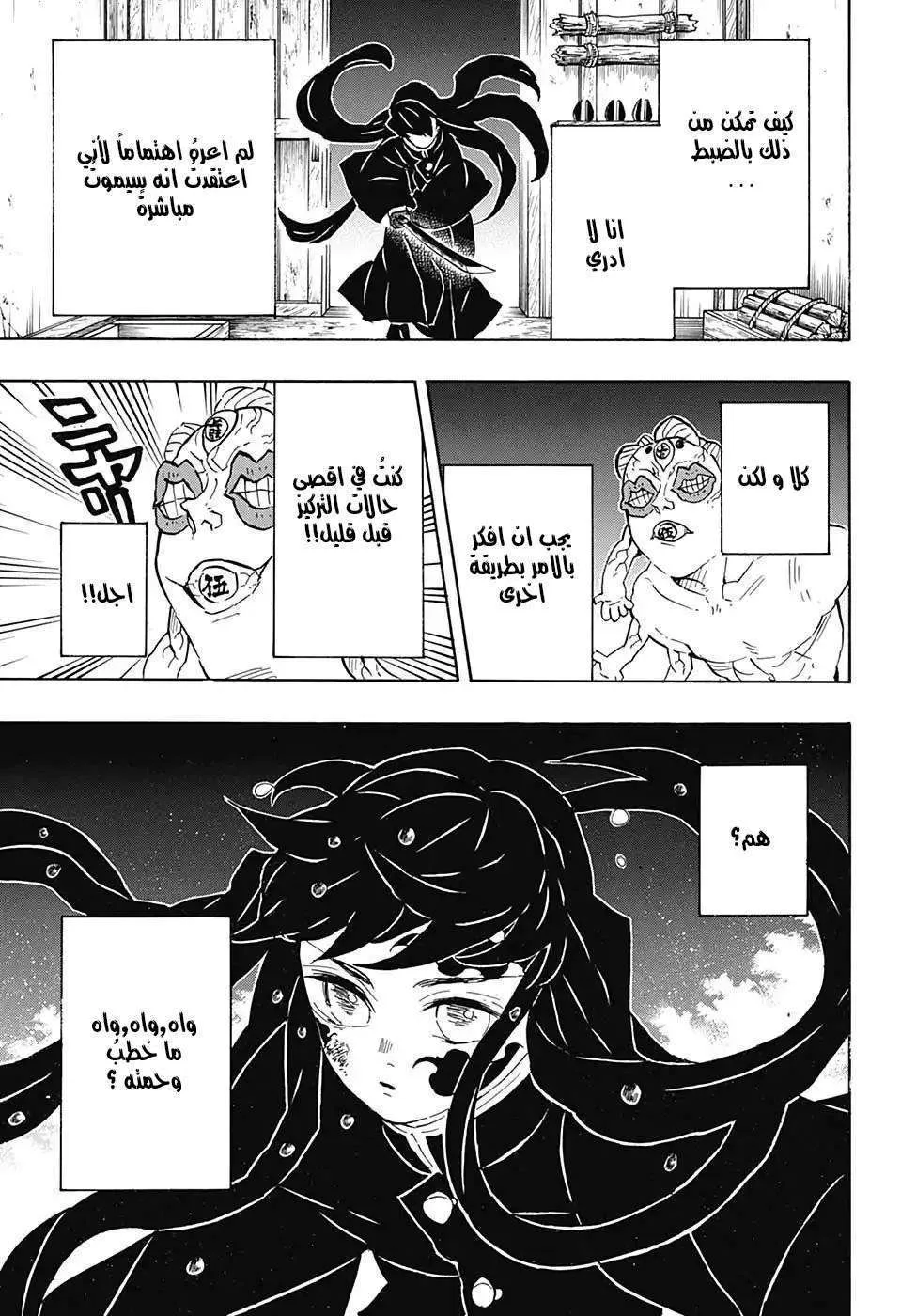 Read Kimetsu no Yaiba AR Manga Online