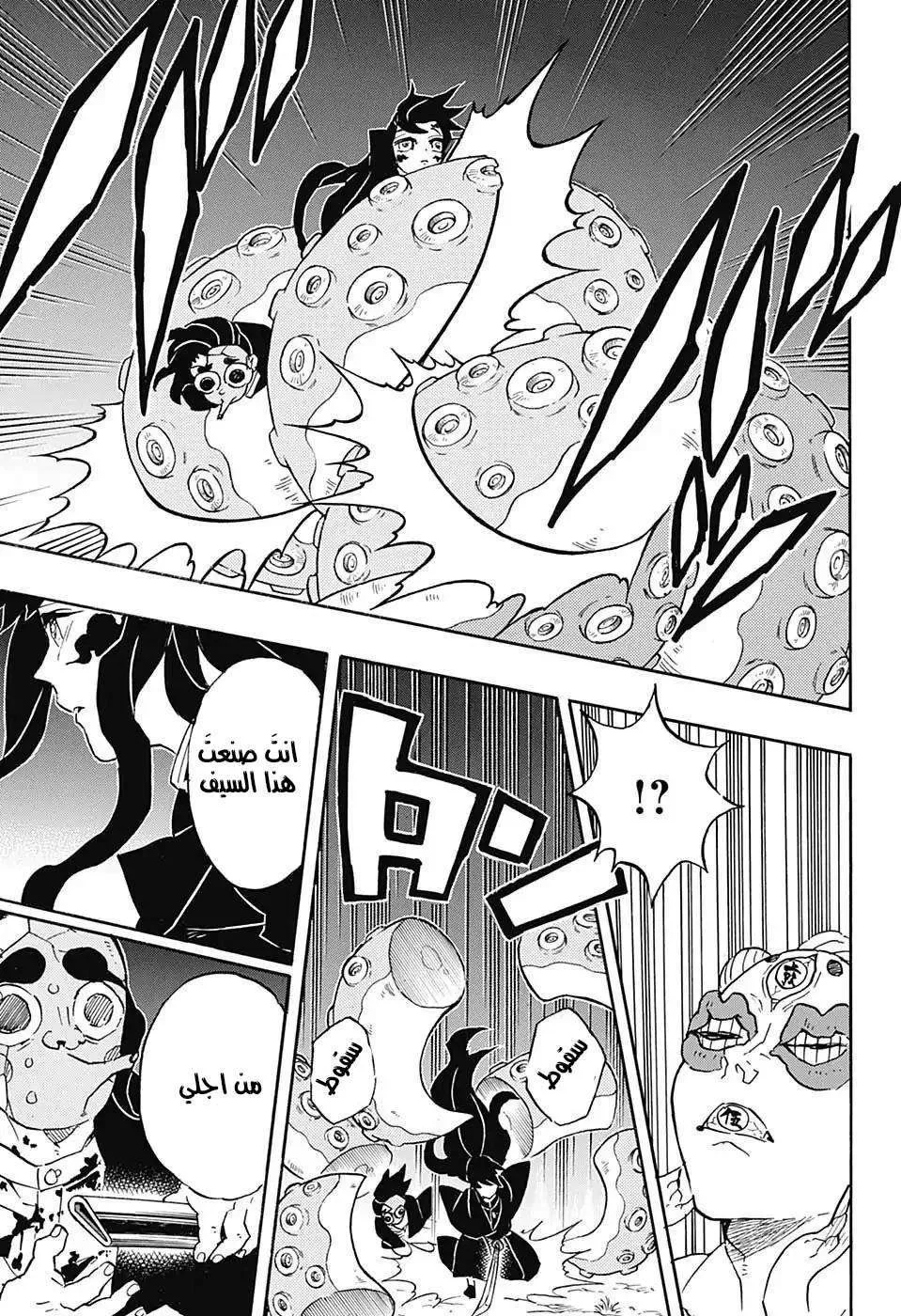 Read Kimetsu no Yaiba AR Manga Online