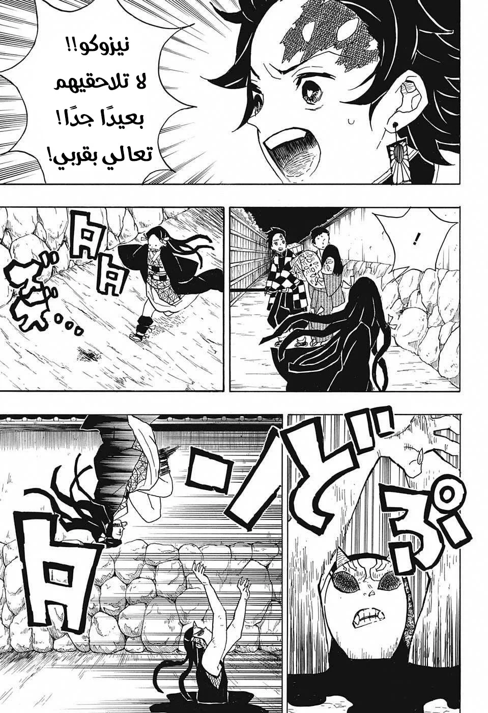 Read Kimetsu no Yaiba AR Manga Online