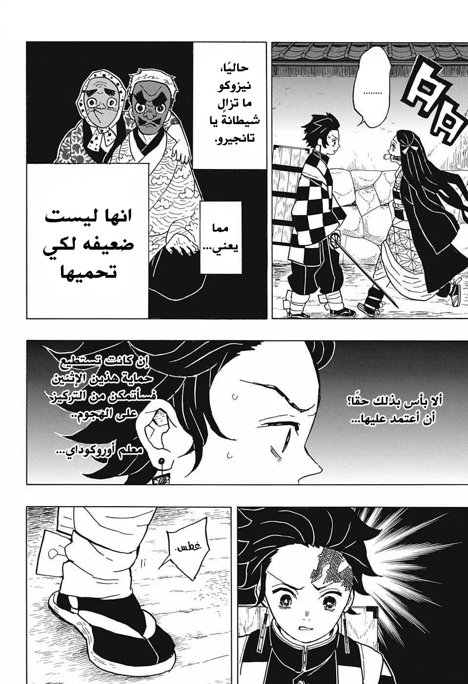 Read Kimetsu no Yaiba AR Manga Online