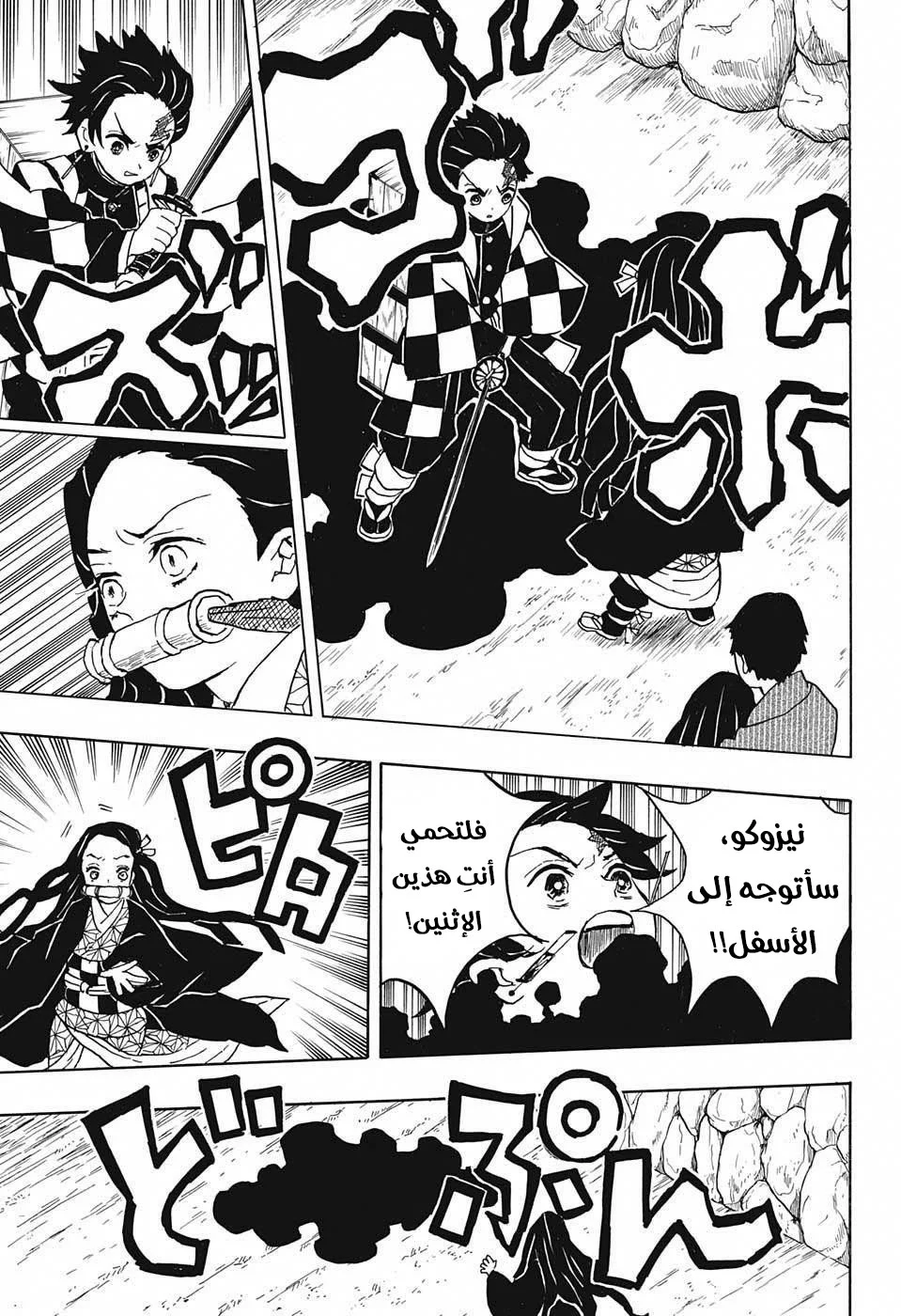 Read Kimetsu no Yaiba AR Manga Online