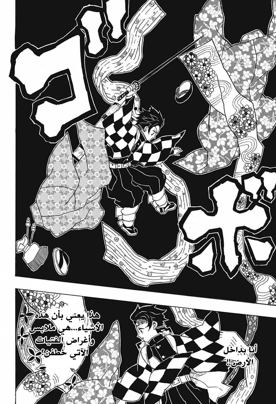 Read Kimetsu no Yaiba AR Manga Online