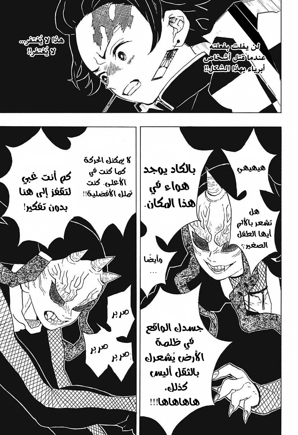 Read Kimetsu no Yaiba AR Manga Online