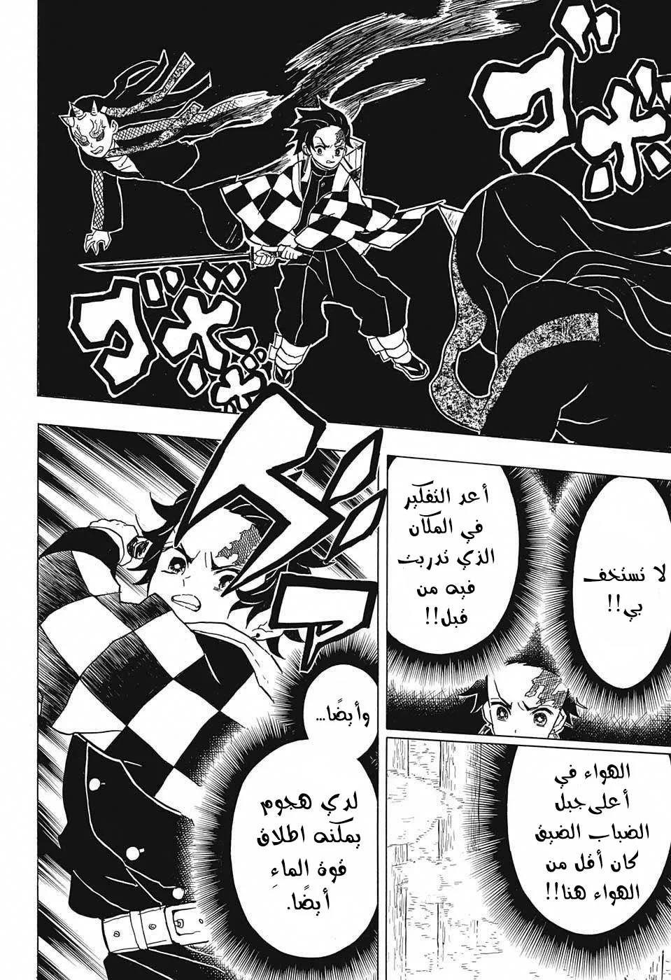 Read Kimetsu no Yaiba AR Manga Online