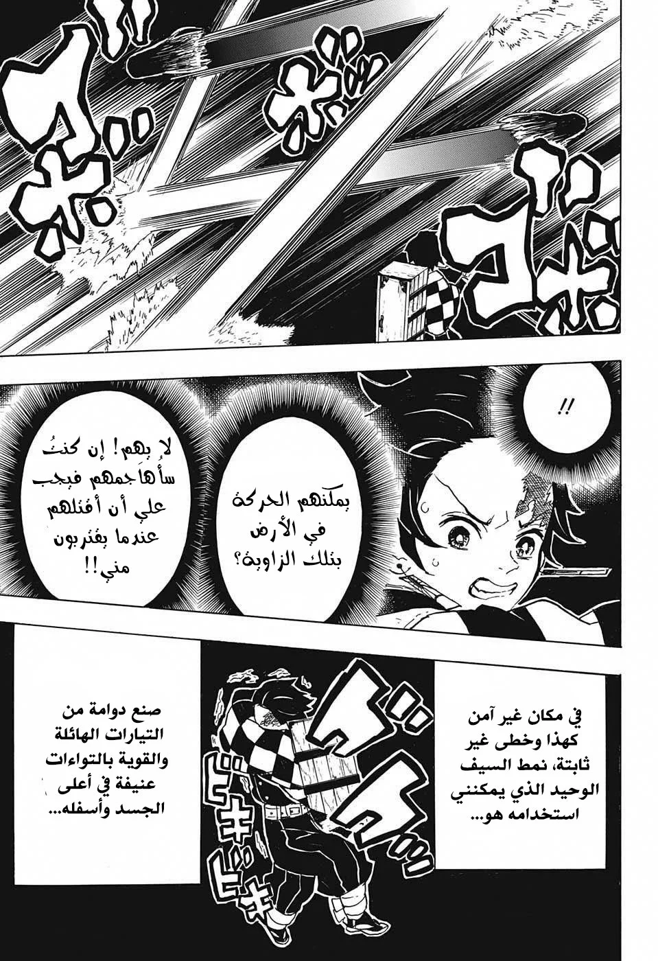 Read Kimetsu no Yaiba AR Manga Online