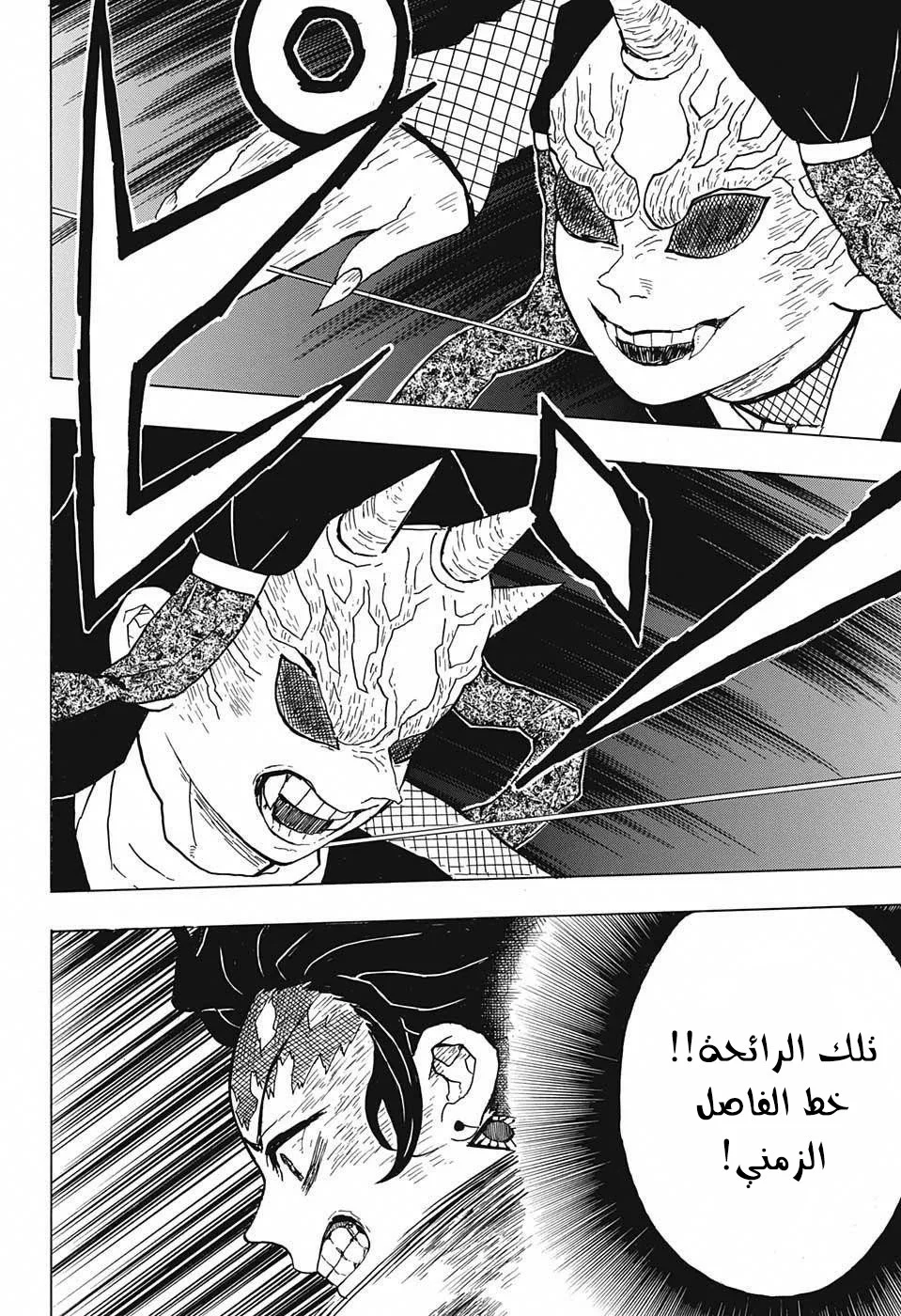 Read Kimetsu no Yaiba AR Manga Online