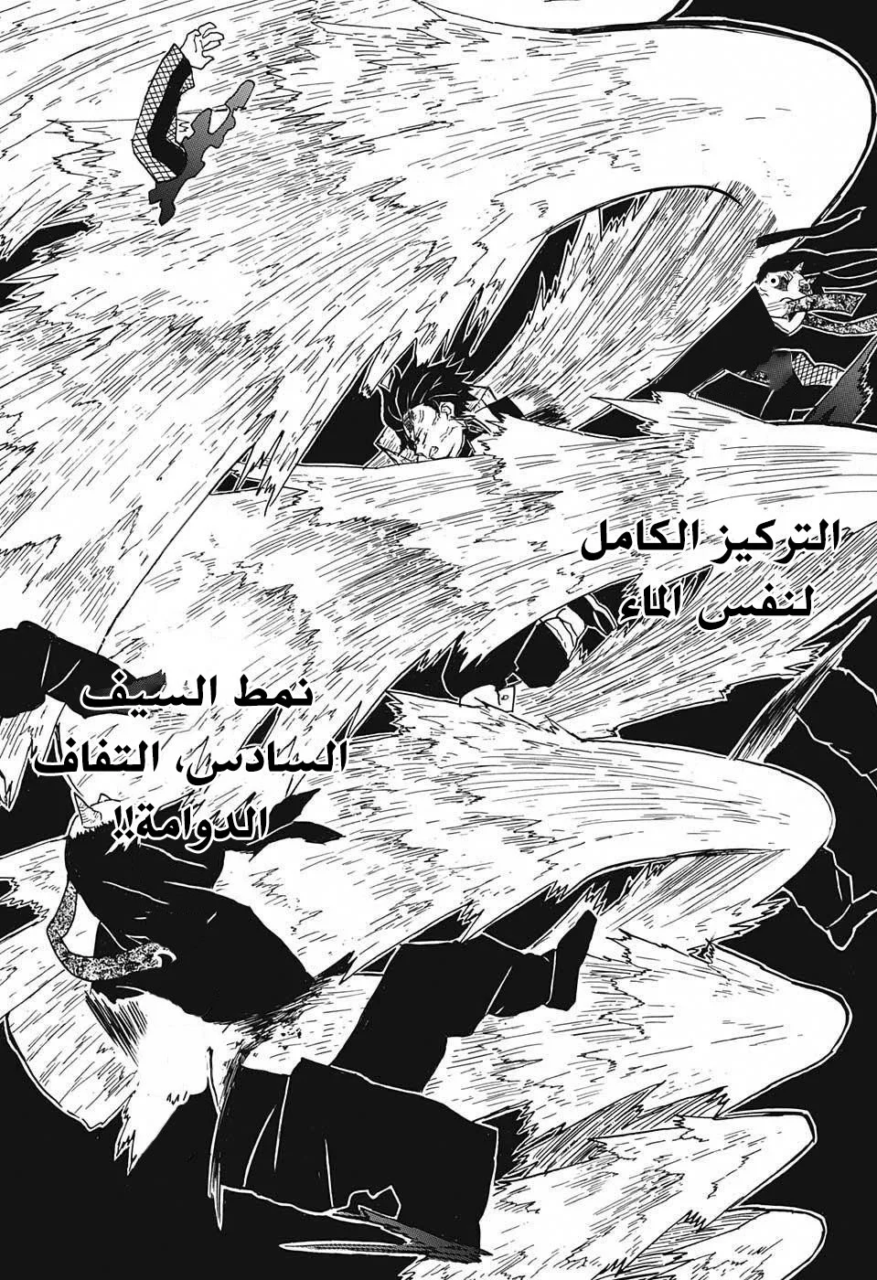 Read Kimetsu no Yaiba AR Manga Online