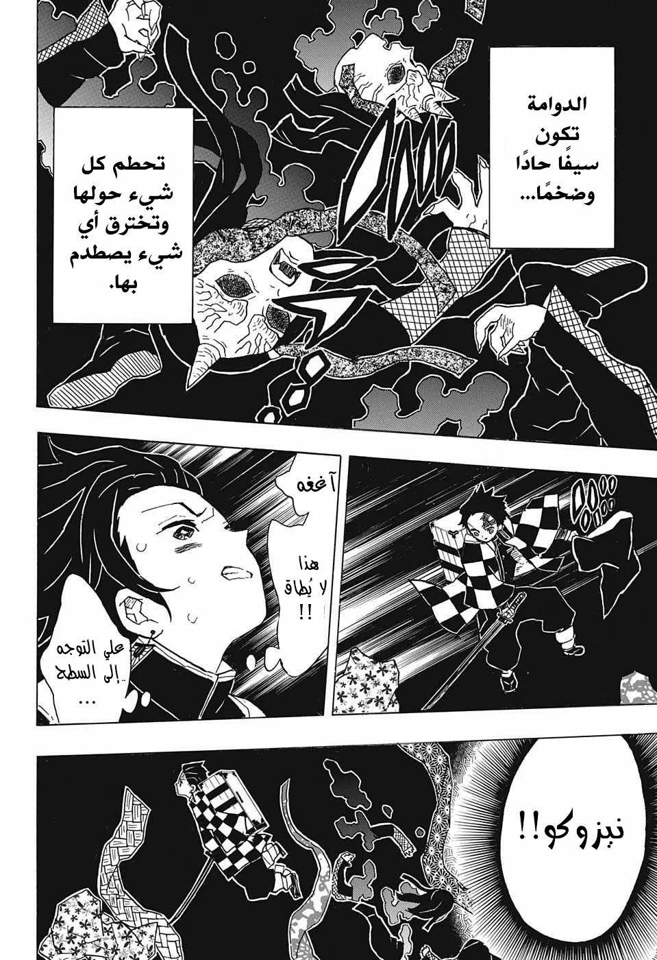 Read Kimetsu no Yaiba AR Manga Online