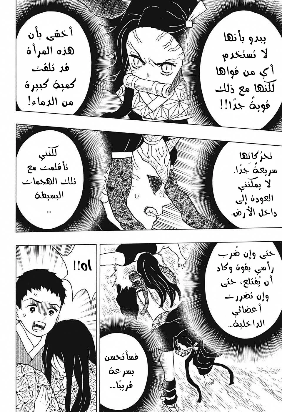 Read Kimetsu no Yaiba AR Manga Online