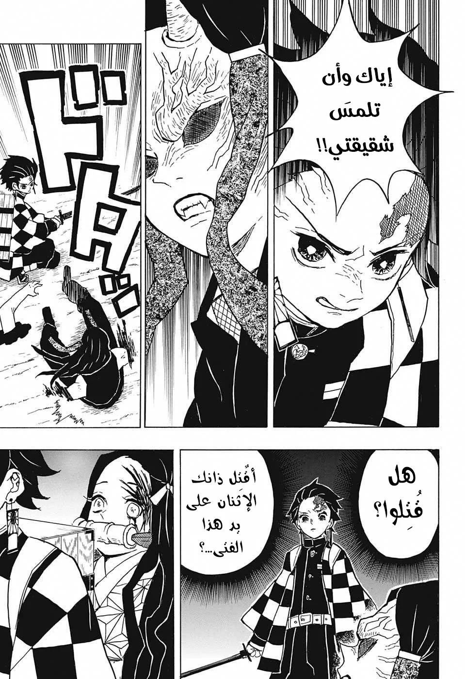 Read Kimetsu no Yaiba AR Manga Online