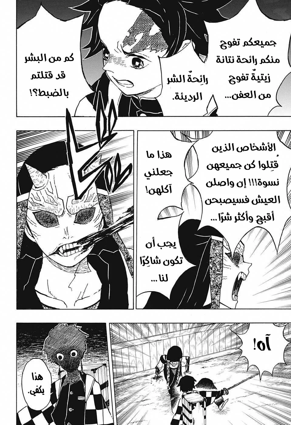 Read Kimetsu no Yaiba AR Manga Online