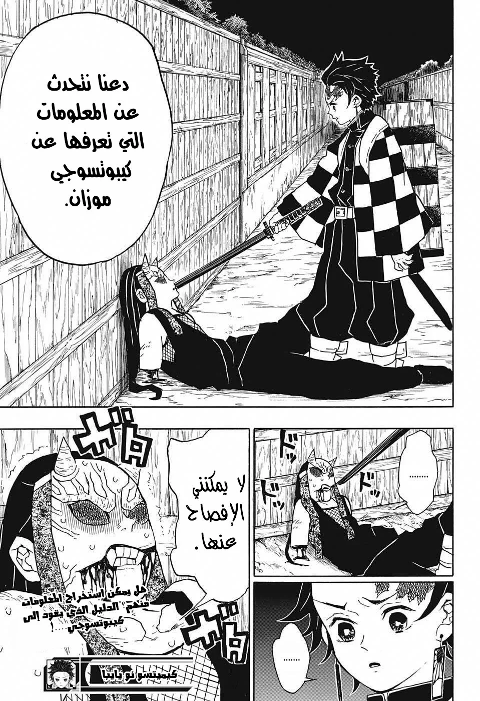 Read Kimetsu no Yaiba AR Manga Online