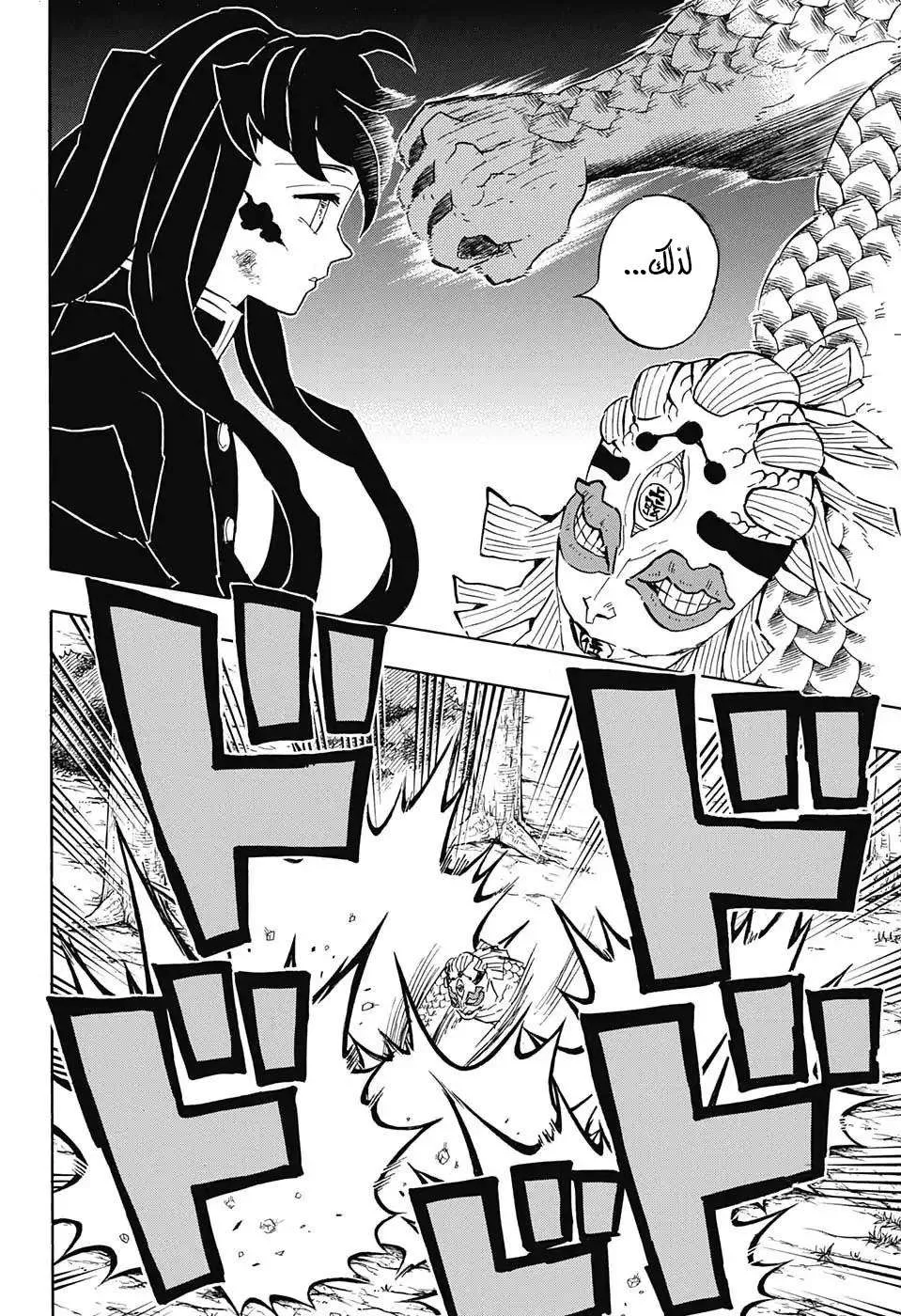 Read Kimetsu no Yaiba AR Manga Online